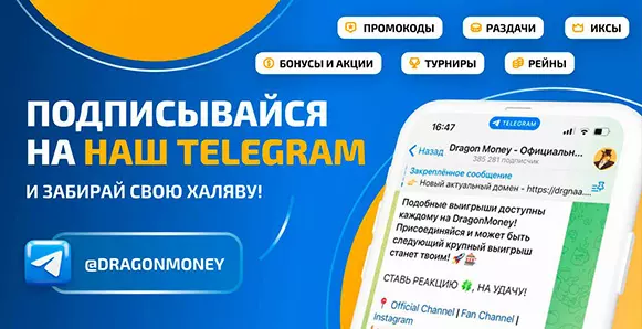 Приветственный бонус в казино Dragon Money